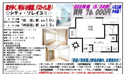 シティ・ソレイユ II 202号 0