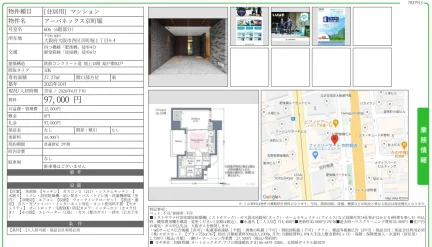 アーバネックス京町堀 606号 0