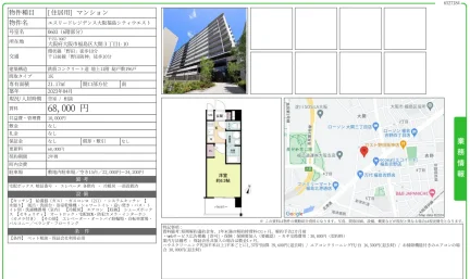 エスリードレジデンス大阪福島シティウエスト 0603 0