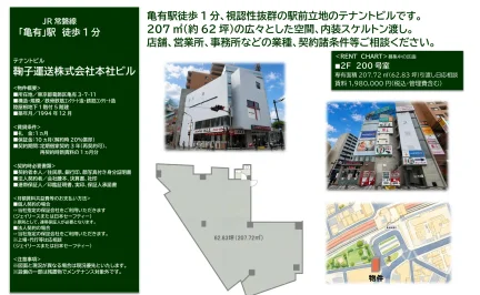 鞠子運送株式会社本社ビル 200号 0
