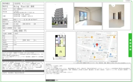 Rising Place大森二番館 303号 0