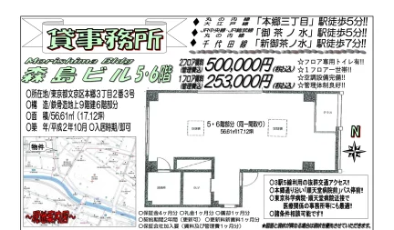島ビル 6 0