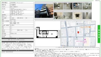 JINO新町 0904 0