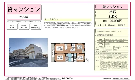プレステージヤツ 0