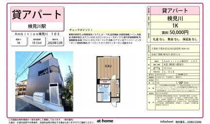 Ambition検見川 0