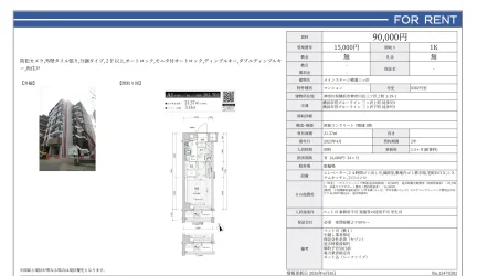メインステージ横濱三ッ沢 0302号 0