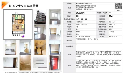 K'sフラッツ 502号 0