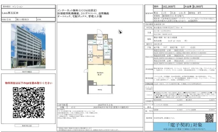 Lien西五反田 0301号 0