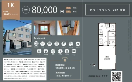 ビラ・クランツ 205号室 205号 0