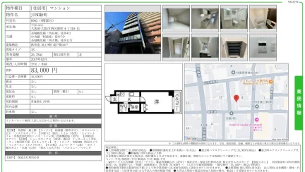 JINO新町 0903号 0
