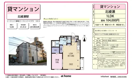 リージェント東和 0