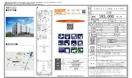 CREATIF 池袋 301号室 301号 0