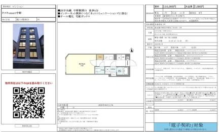 タスキsmart中野 101号 0