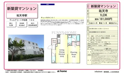 ヴェルデコート中目黒 102 102号 0