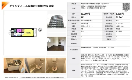 グランディール阪南町II番館 205号 0