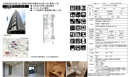 メイクスデザイン川崎Ⅱ 1108号室 0