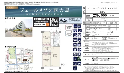 フェールメゾン西大島 414号 0