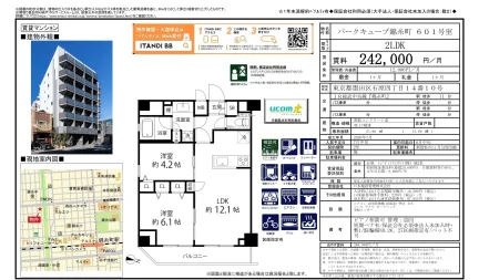 パークキューブ錦糸町 601号室 601号 0