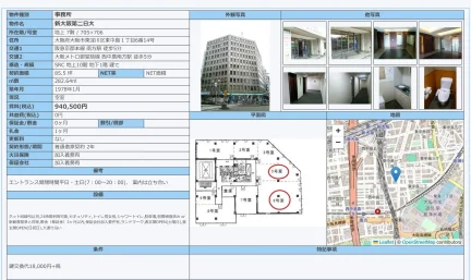 新大阪第二日大 705+706号 0