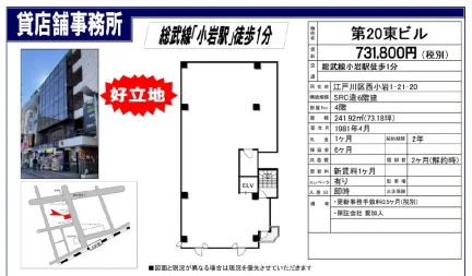 第20東ビル 4階 0