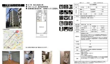 NA川崎南町 403号 0