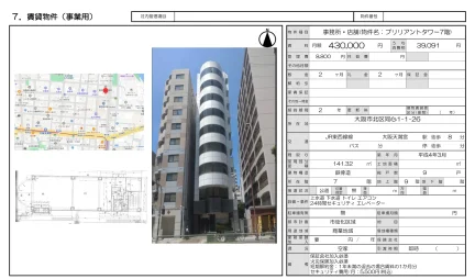 ブリリアントタワー7階 7号 0