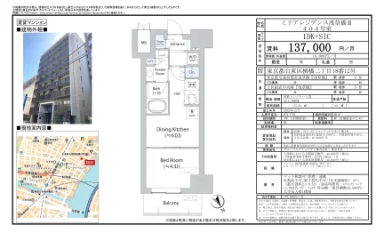 ミリアレジデンス浅草橋Ⅱ 404号 0