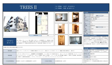 TREES II 203号 0