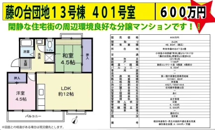 Classic 2-Bedroom Condo in Kanaigaoka 0