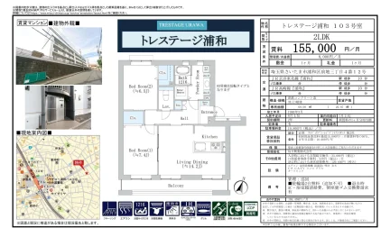 トレステージ浦和 103号 0