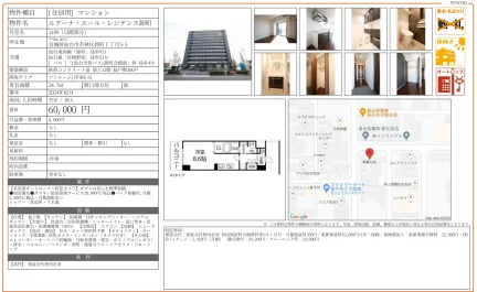 ルアーナ エール・レジデンス卸町 1109 0