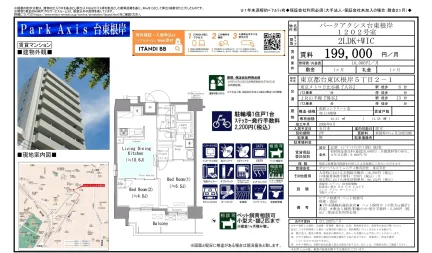 パークアクシス台東根岸 1202号 0