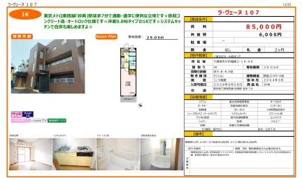 ラ・ヴェーヌ 107 107号 0