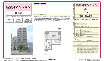 コンフォリアリヴFMUTIO 0903号 0