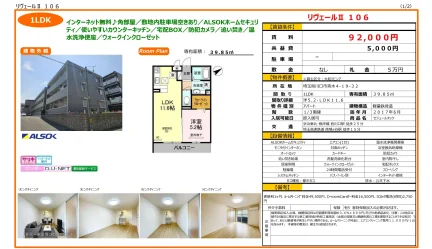 セジュールオッツ 106号 0