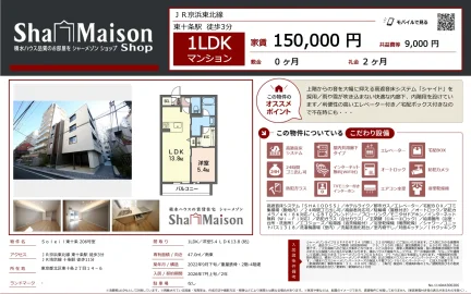 シャメゾン 206号 0