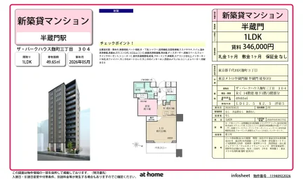 ザ・パークハウス麹町三丁目 304 304号 0