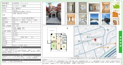 エスポワール緑地 401号 0