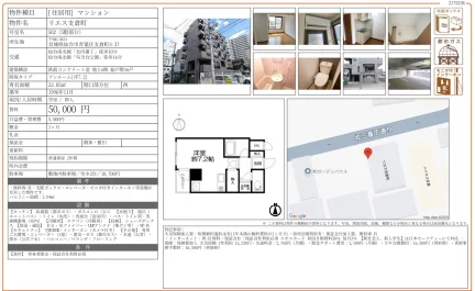 リエス支倉町 502 0
