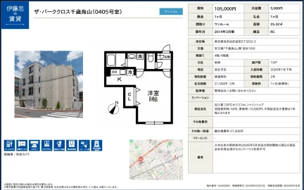 ザ・パーククロス千歳烏山 0405号 0