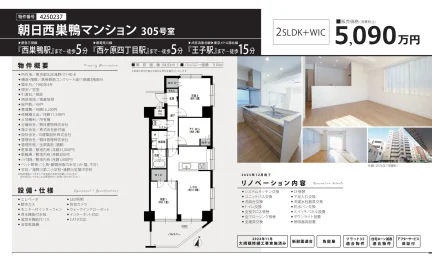朝日西巣鴨マンション 305号 0