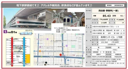 船場センタービル1号館 0