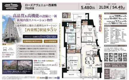 ローズアヴェニュー西巣鴨 702号室 0