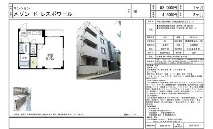 メゾンドレスポワール 202号 0