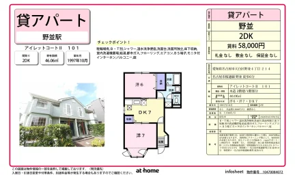 アイレットコートⅡ 0