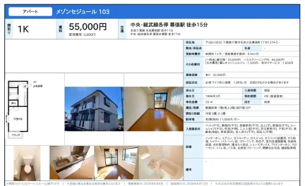 メゾンセジュール 103号 0