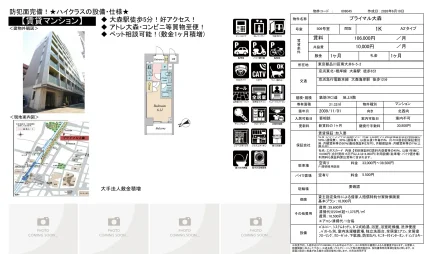 プライマル大森 506号室 0