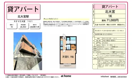REVE大宮 0