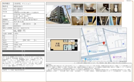 NIE北仙台 号室名 303 303 0