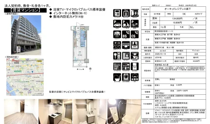 オーキッドレジデンス森下 607号室 0